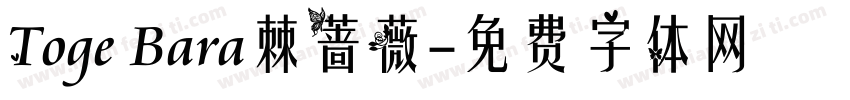 Toge Bara棘蔷薇字体转换